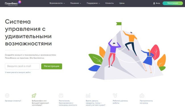 ПланФикс - обзор сервиса, как использовать в ведении онлайн-школы