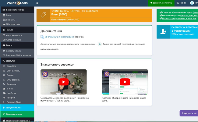 Личный кабинет для онлайн-школы: с чего начать настройку?